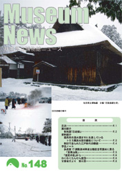 イラスト：秋田県立博物館ニュースNo.148表紙