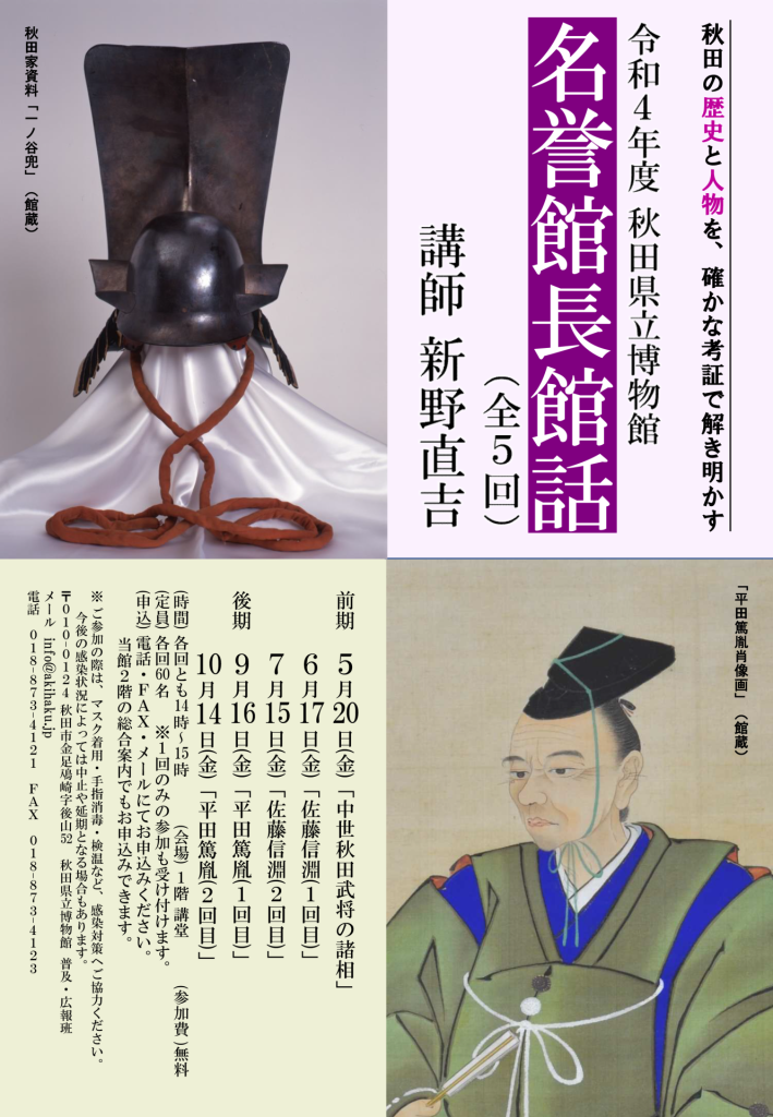 イラスト:名誉館長館話 フライヤー