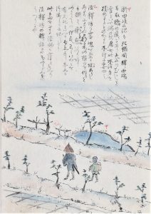 写真：地誌『月の出羽路 仙北郡』第4巻