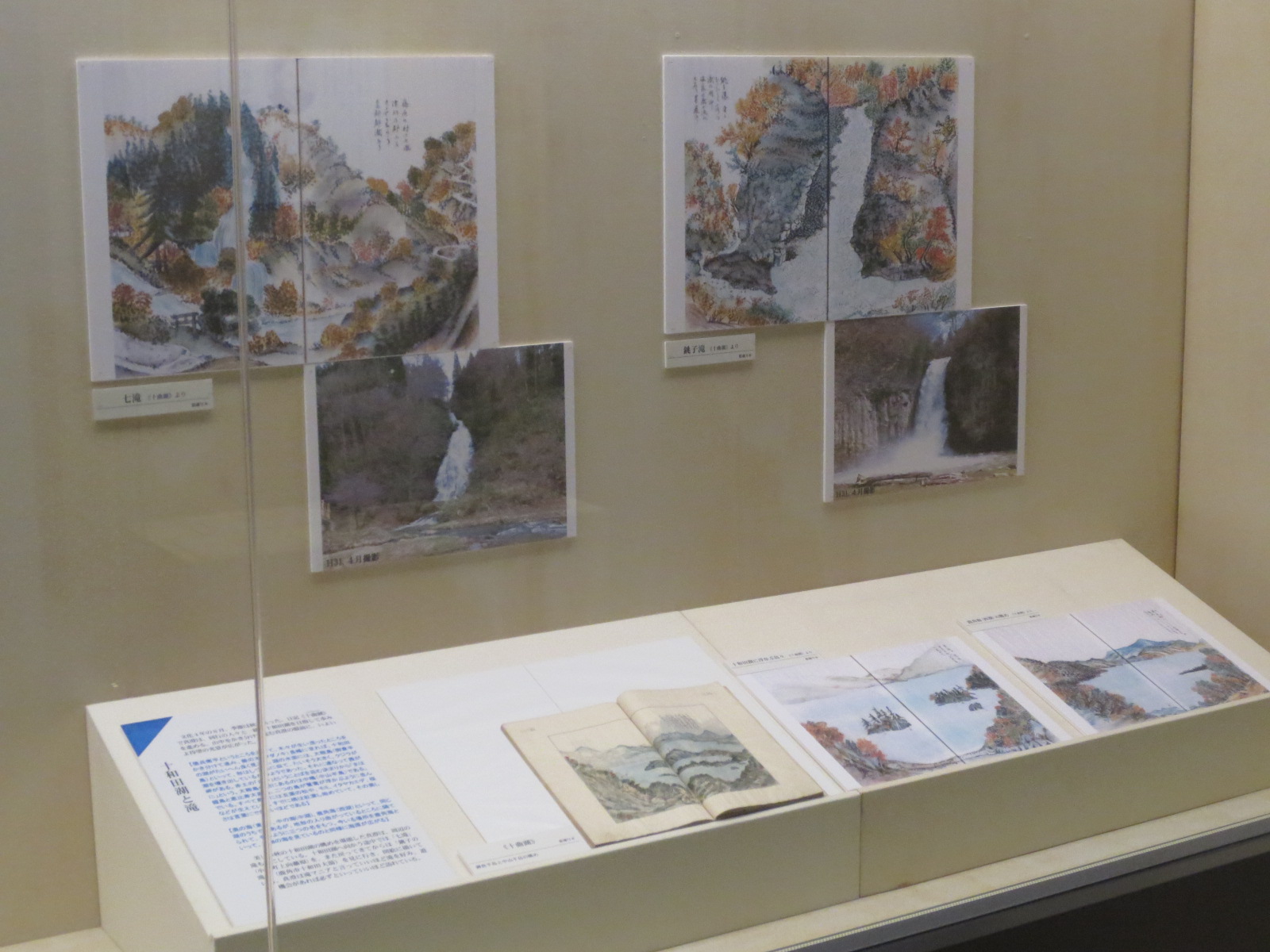 写真：展示風景　真澄コーナー展　真澄が記録した鹿角郡