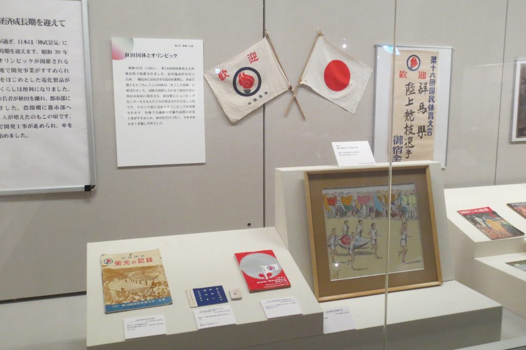 写真:展示風景 企画展 昭和のアキタ