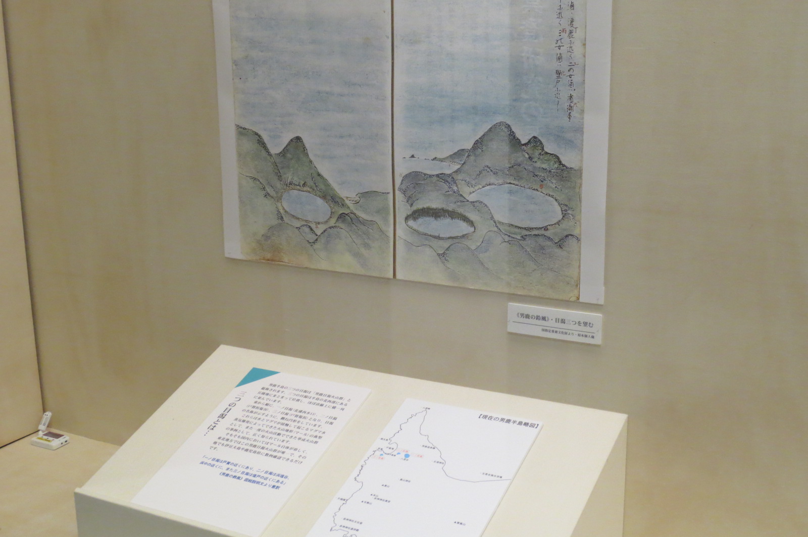 写真：展示風景　真澄コーナー展　目潟巡る真澄