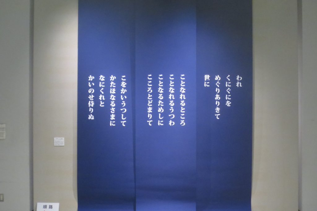 写真：展示風景　企画展　かくえがく　菅江真澄遺墨資料展
