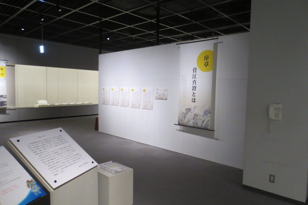 写真：展示風景　企画展　かくえがく　菅江真澄遺墨資料展