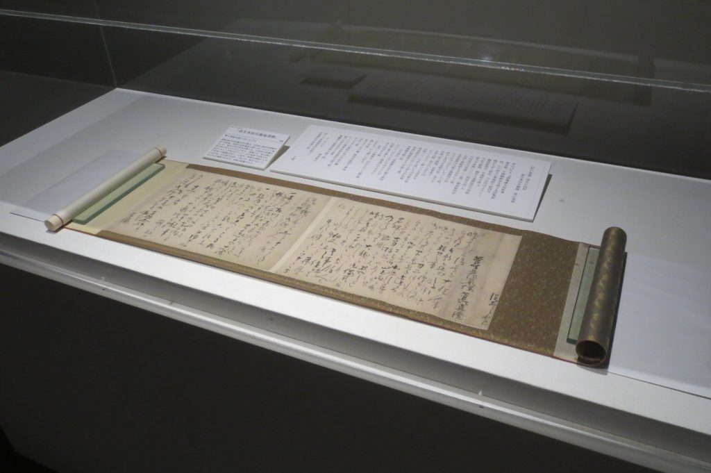 写真：展示風景　企画展　かくえがく　菅江真澄遺墨資料展