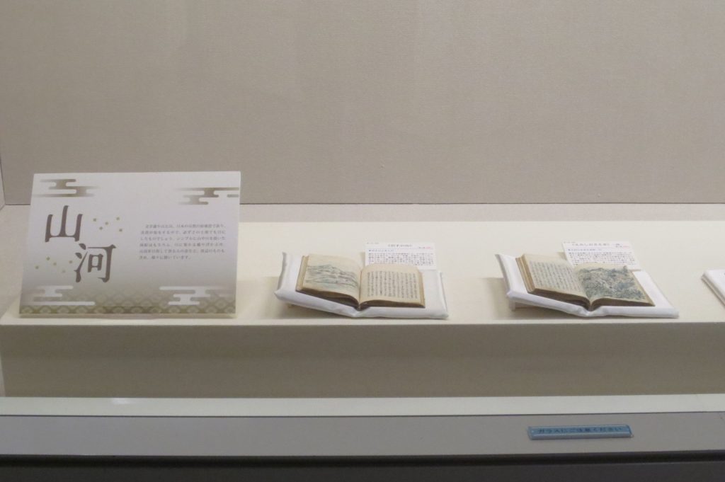 写真：展示風景　企画展　かくえがく　菅江真澄遺墨資料展