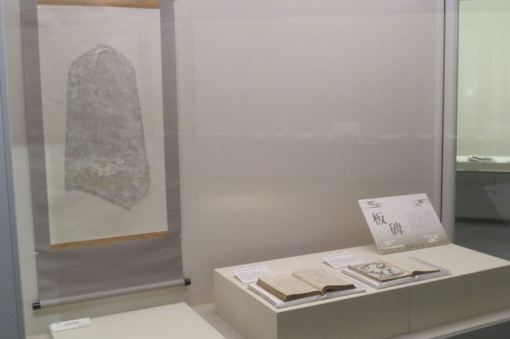 写真：展示風景　企画展　かくえがく　菅江真澄遺墨資料展