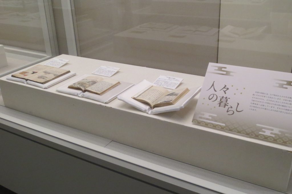写真：展示風景　企画展　かくえがく　菅江真澄遺墨資料展