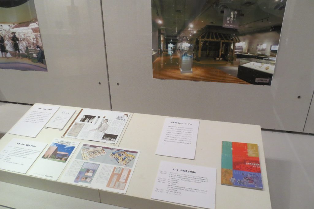 写真：展示風景　企画展　秋田県博50年のあゆみ