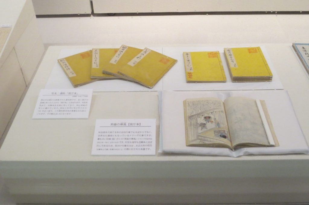 写真：展示風景　企画展　秋田県博50年のあゆみ