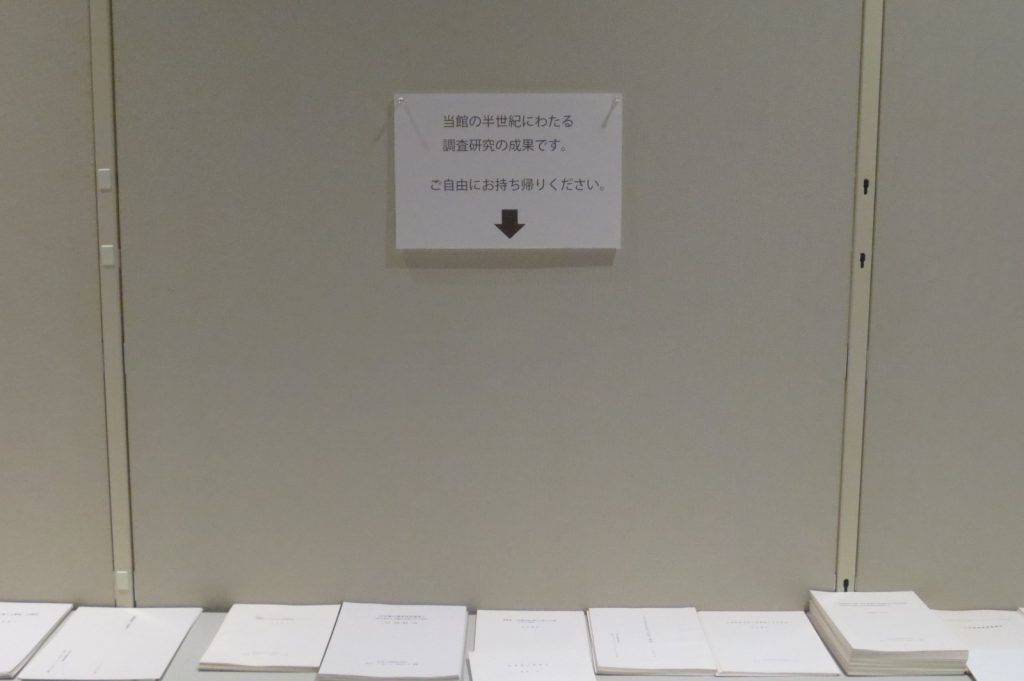 写真：展示風景　企画展　秋田県博50年のあゆみ