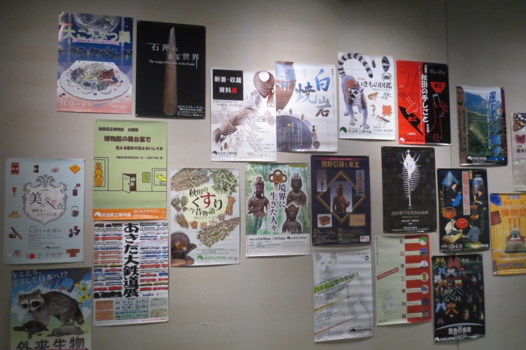 写真：展示風景　企画展　秋田県博50年のあゆみ