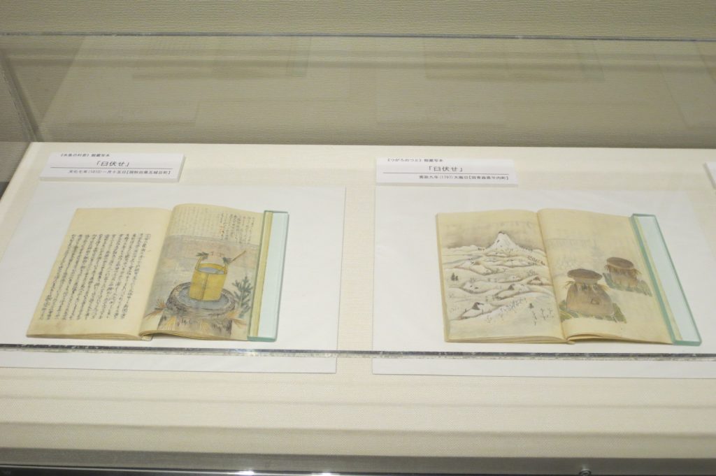 写真:展示風景 真澄コーナー展 真澄臼語り