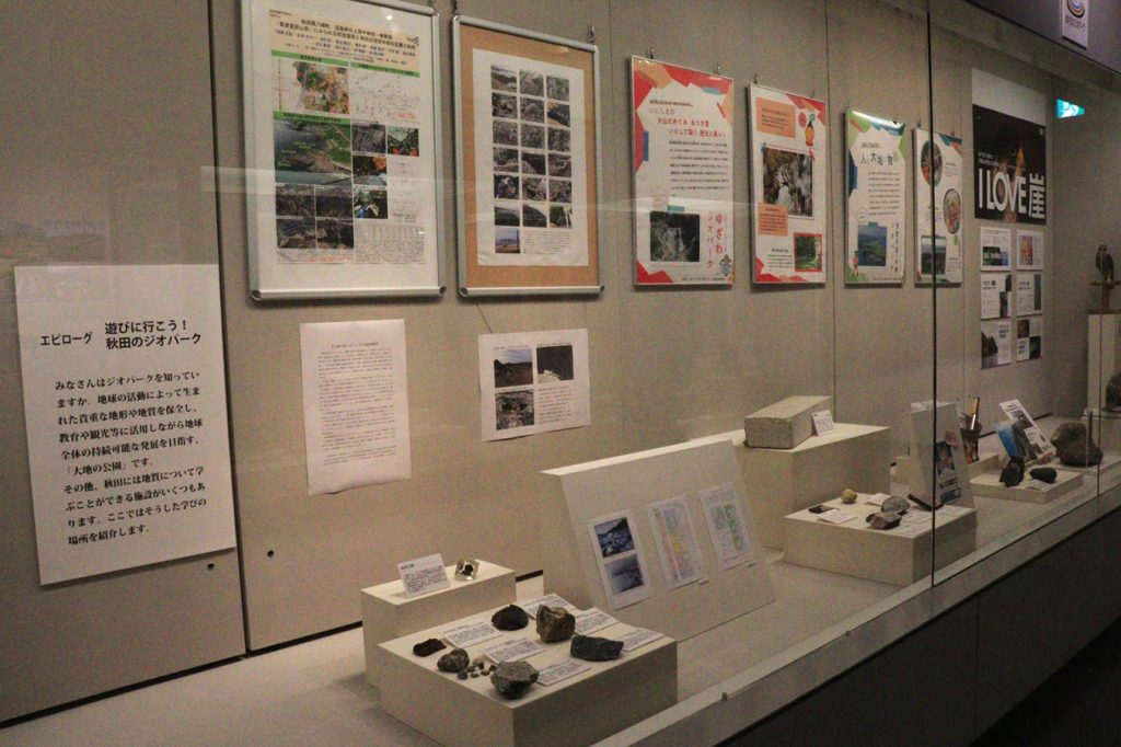 写真:展示風景 企画展 秋田の大地と成り立ち