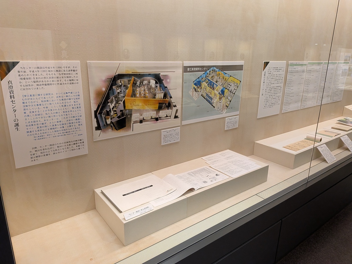 写真：展示風景　真澄コーナー展　これまでとこれから