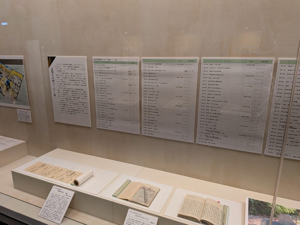 写真：展示風景　真澄コーナー展　これまでとこれから