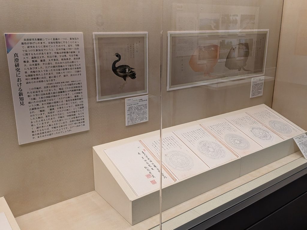 写真：展示風景　真澄コーナー展　これまでとこれから