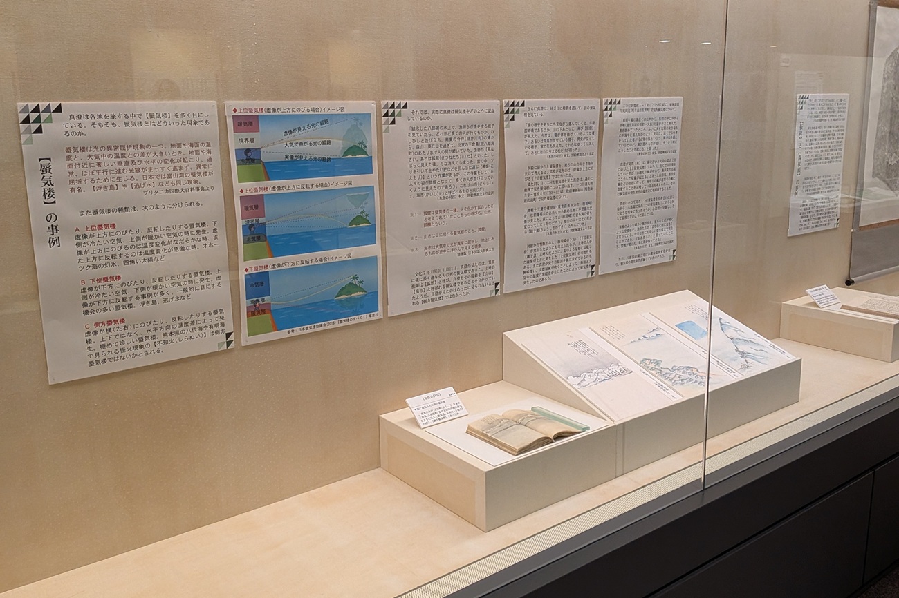 写真：展示風景　真澄コーナー展　the scientific eye