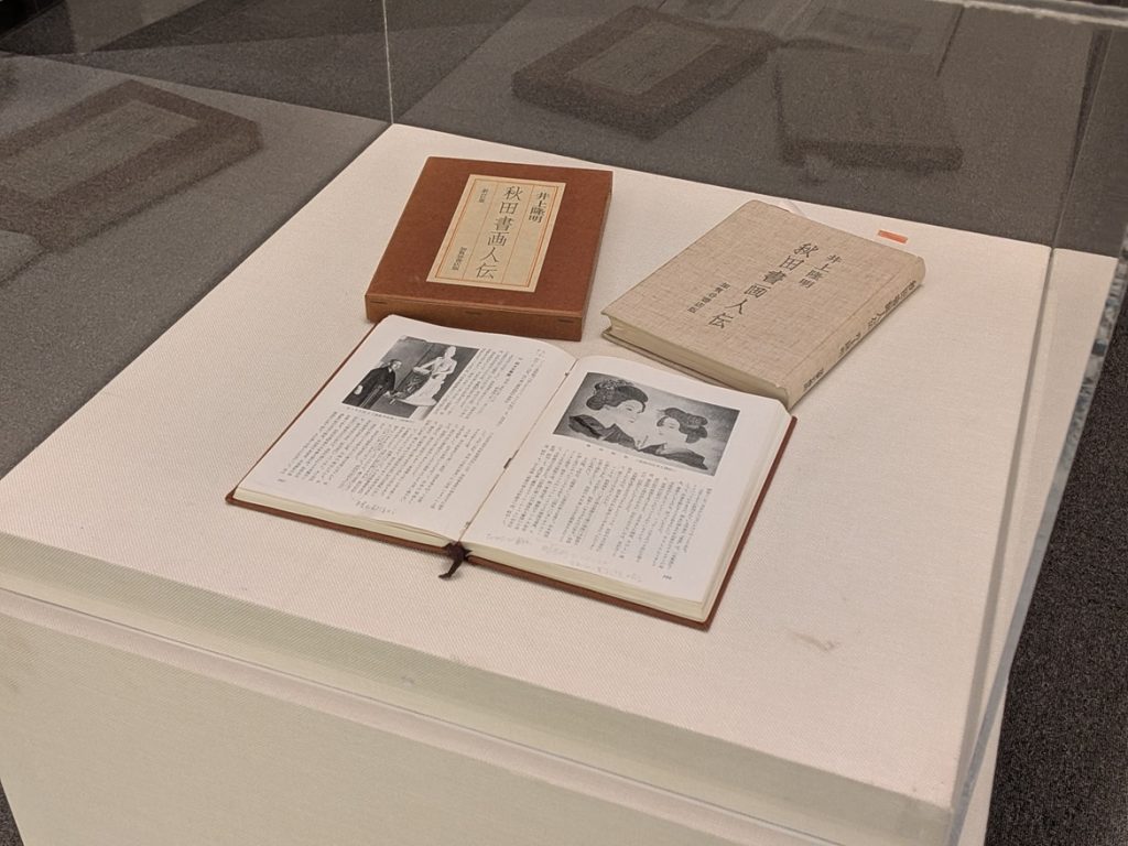 写真：展示風景　企画展　シン秋田画人伝
