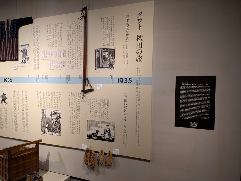 写真：展示風景　企画展　シン秋田画人伝