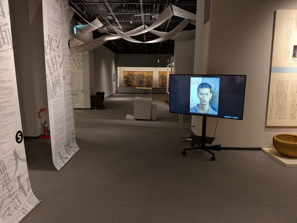 写真：展示風景　企画展　シン秋田画人伝