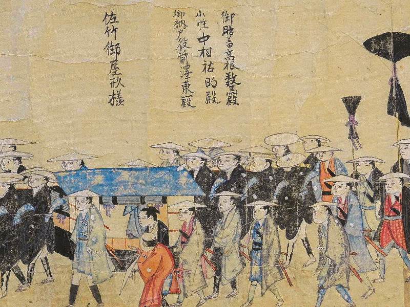 佐竹侯江戸御登之図(さたけこうえどおのぼりのず)