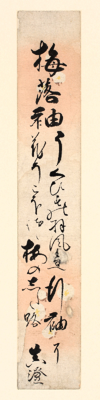 詠歌題「梅落袖」