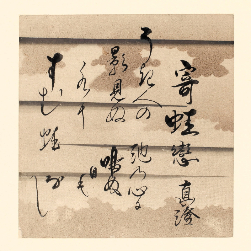 詠歌題「寄蛙恋」