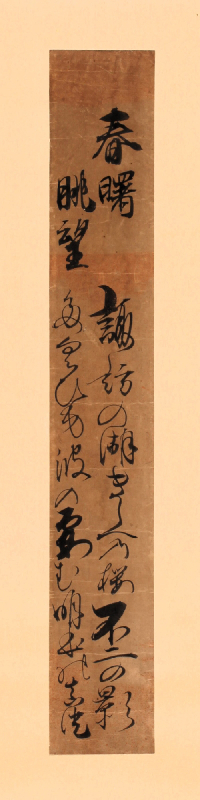 詠歌題「春曙眺望」