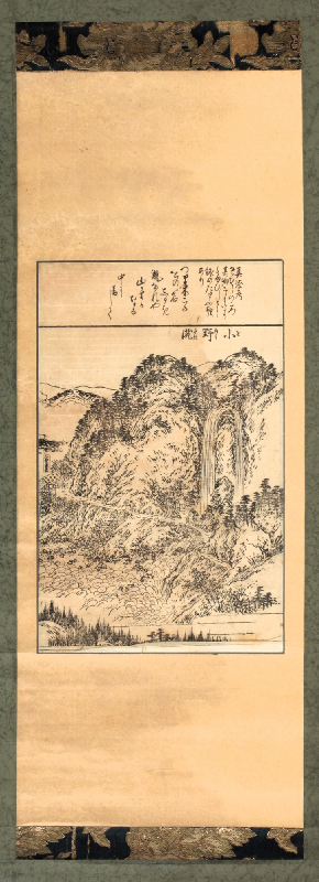 小野瀧詠歌