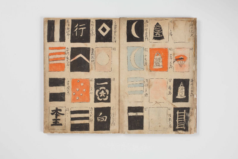 久保田藩城下廻番籏揃(くぼたはんじょうかまわりばんはたぞろえ)