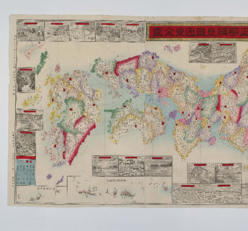 改正明細皇国測量全図(かいせいめいさいこうこくそくりょうぜんず)