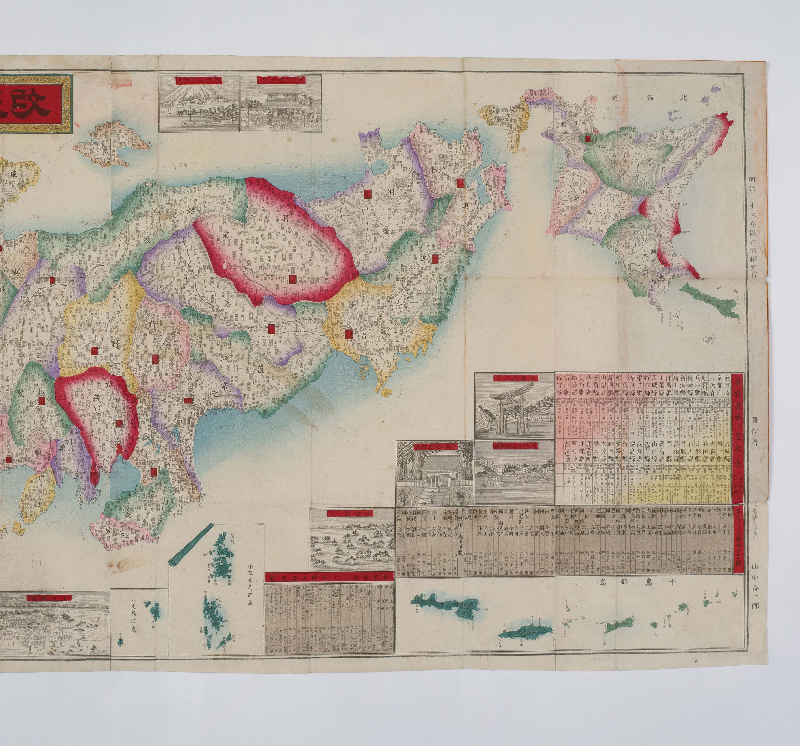 改正明細皇国測量全図　2