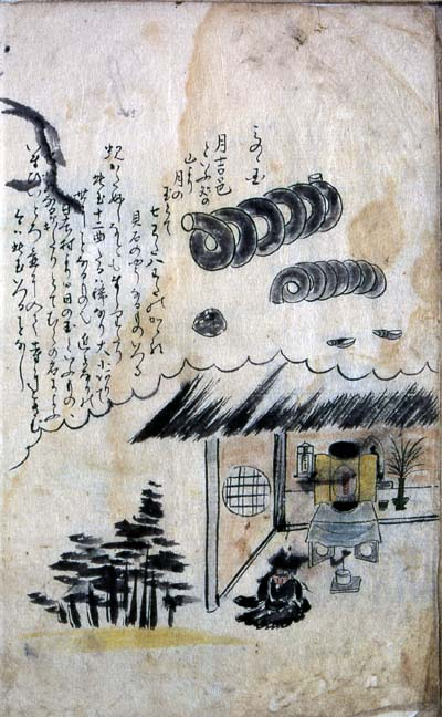 『粉本稿』（大館市立栗盛記念図書館蔵）